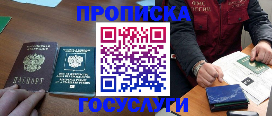 временная регистрация госуслуги в Вичуге