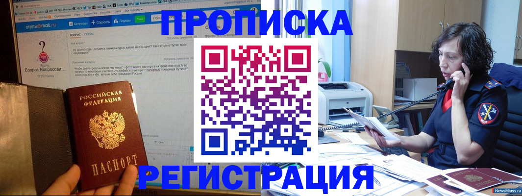 прописка регистрация в Вичуге